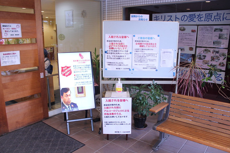 Salvation Army hospital in Tokyo