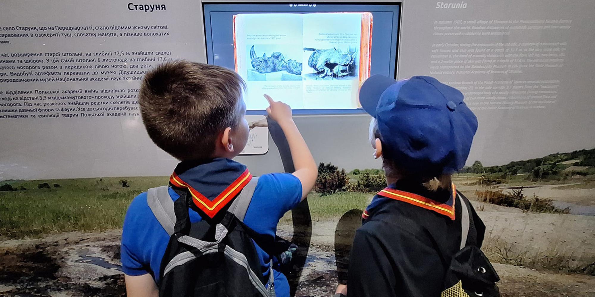 Children visit a museum