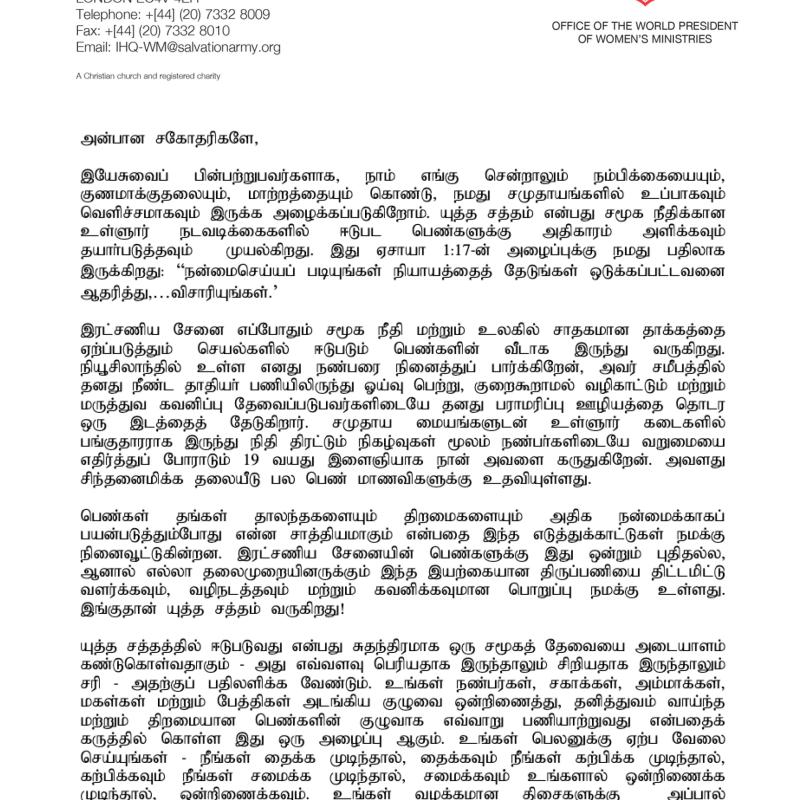 அன்புள்ள சகோதரிகளே