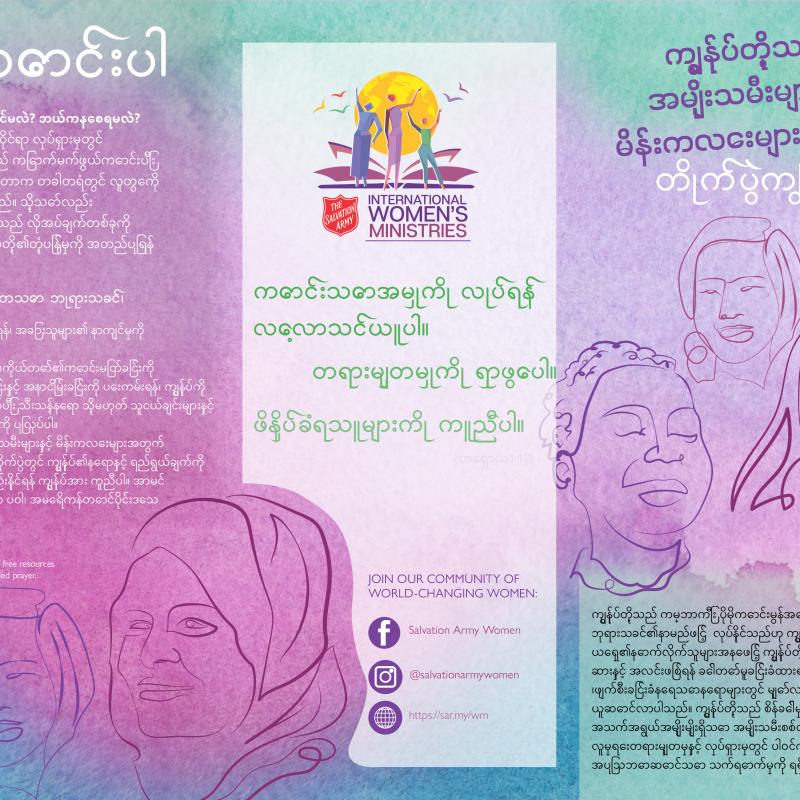 တိုက်ပွဲကြွေးကြော်သ