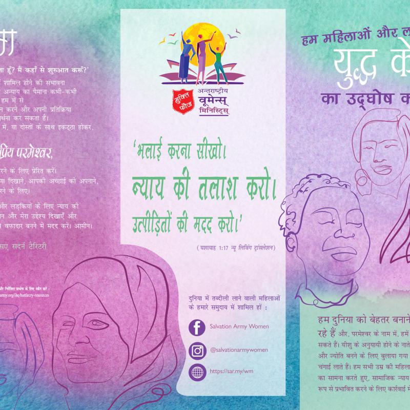 लड़ाई का बिगुल