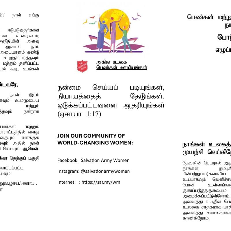 போர் முழக்கம்