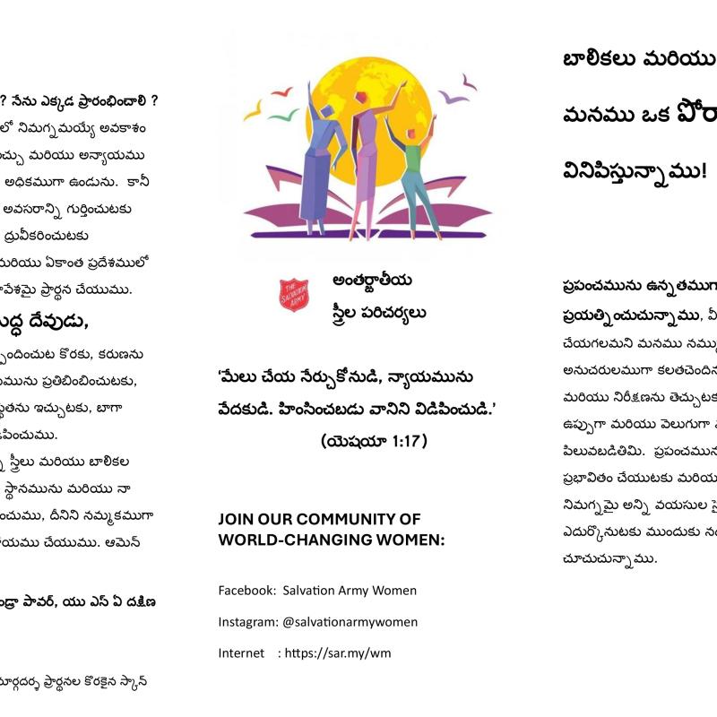 యుద్ధ క్రై