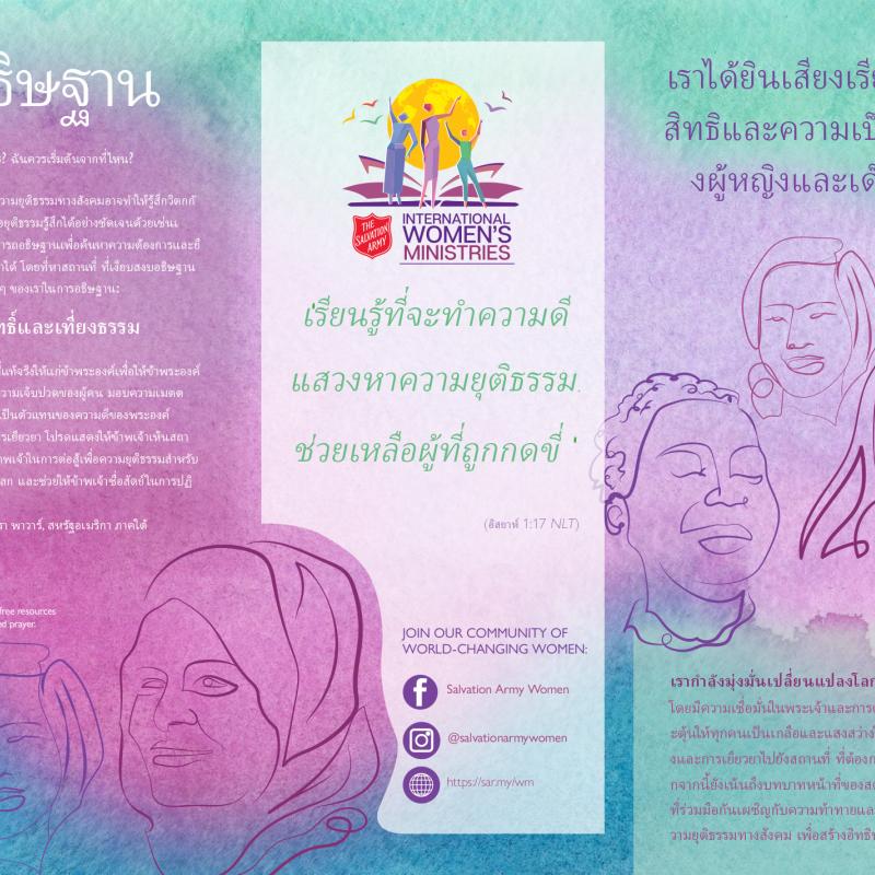 การร้องรบ