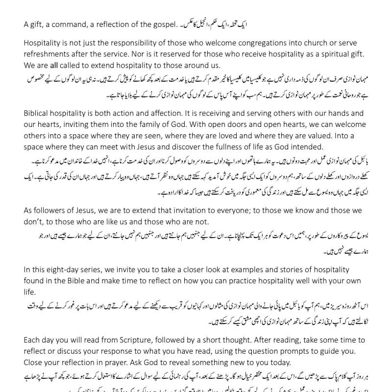 کھلے دروازے کھلے دل