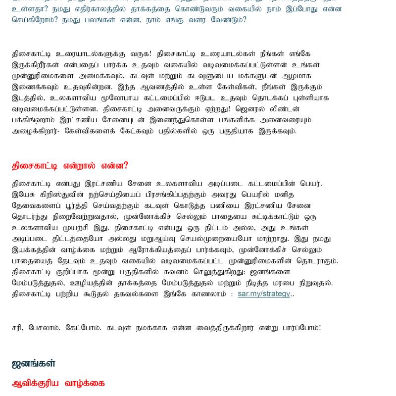 திசைகாட்டி உரையாடல்கள் - பங்கேற்பாளர் வழிகாட்டி