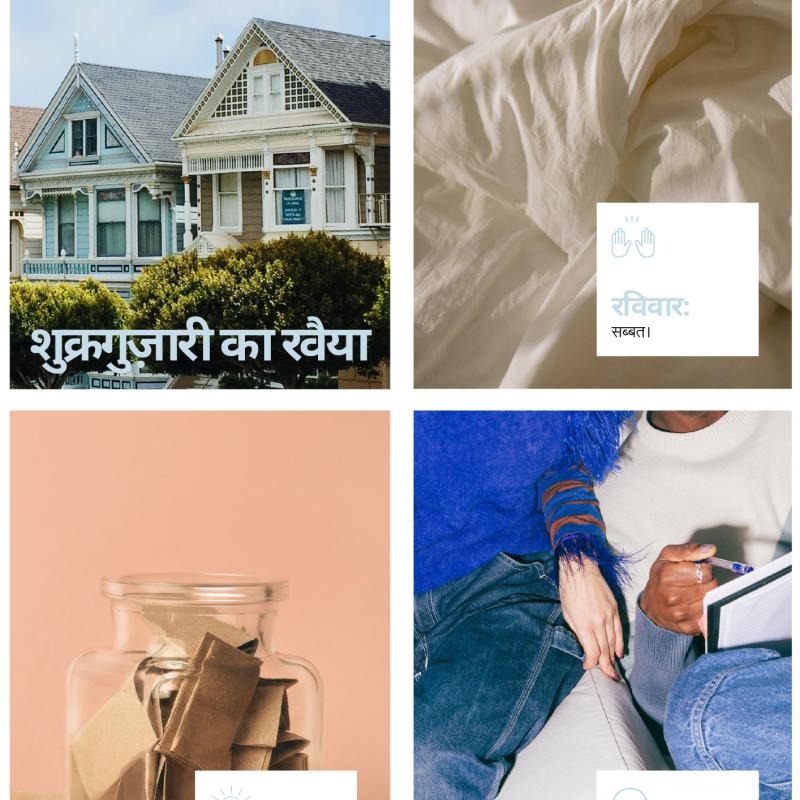 आभार कार्ड