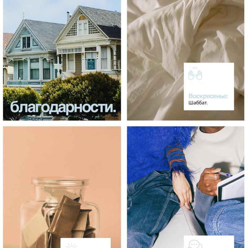 Благодарность