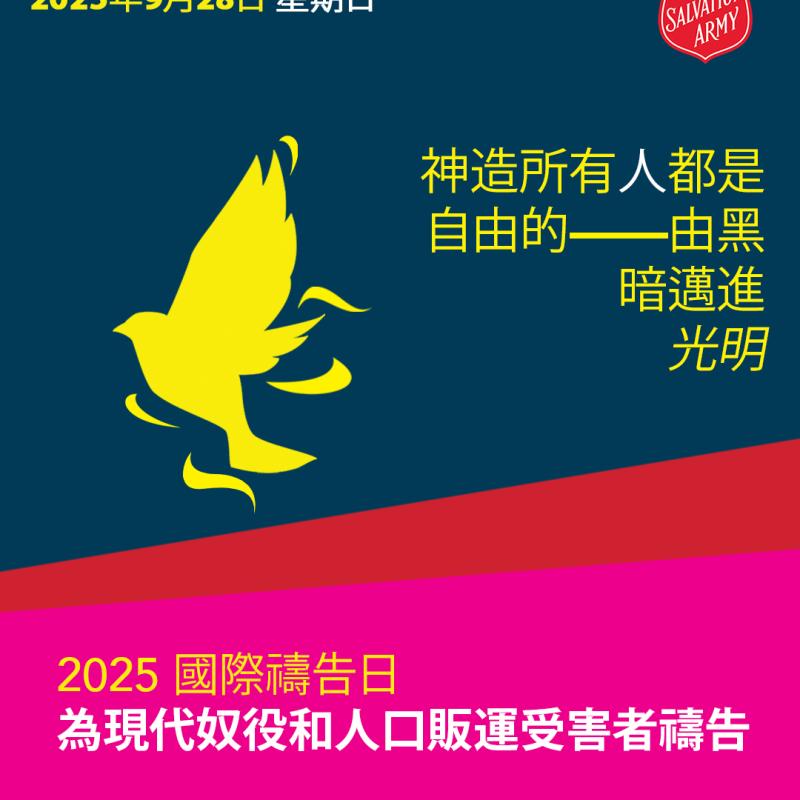 生命的光